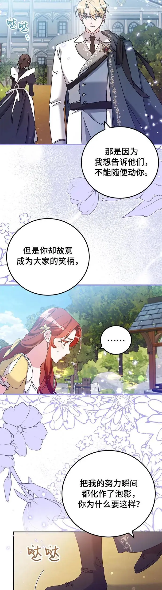 第28话13