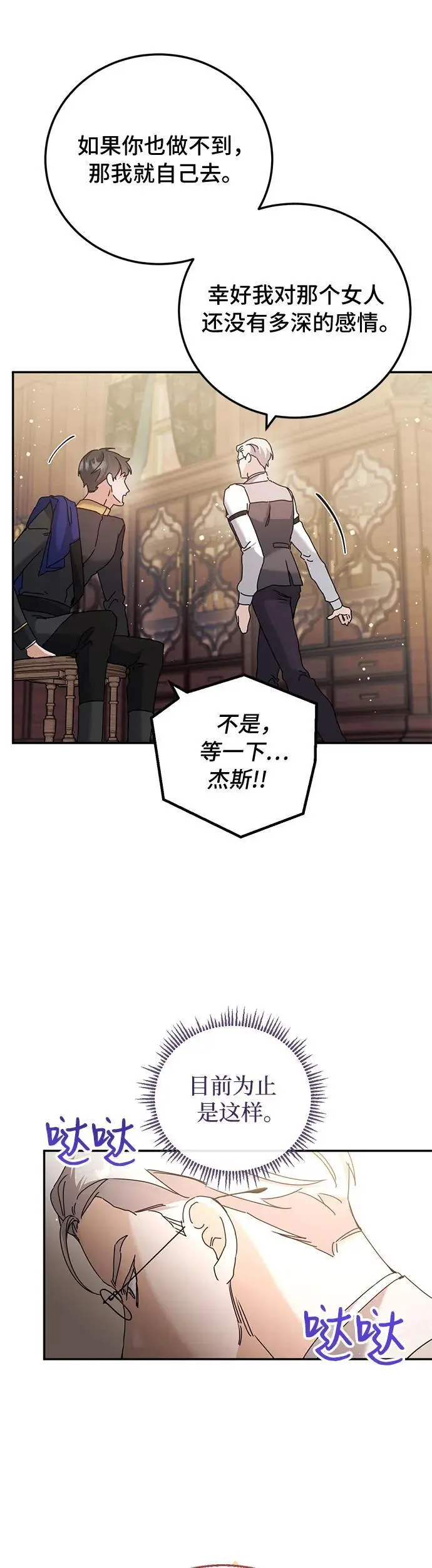 第28话37