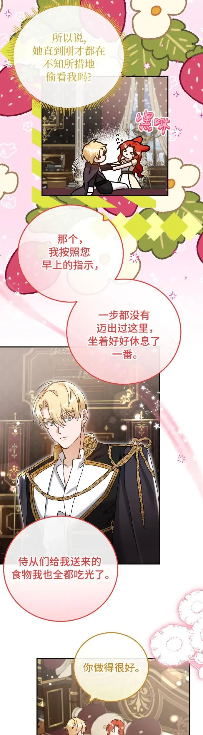 第34话38