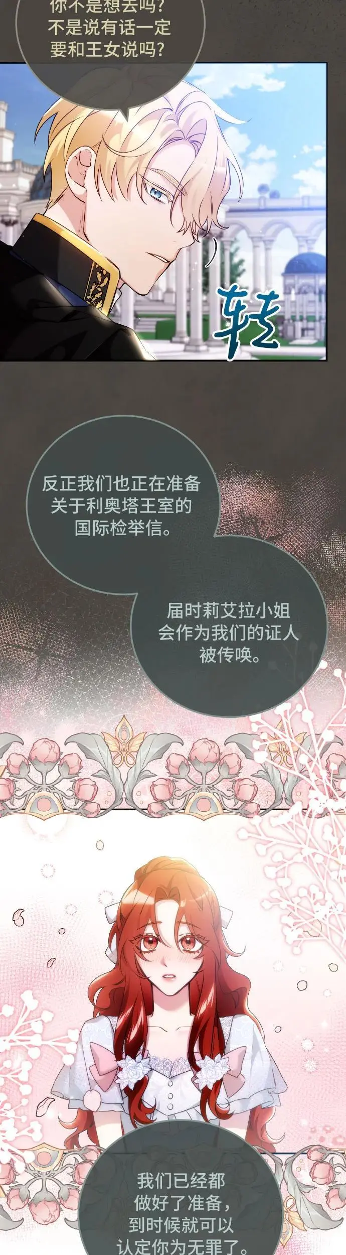 第10话34