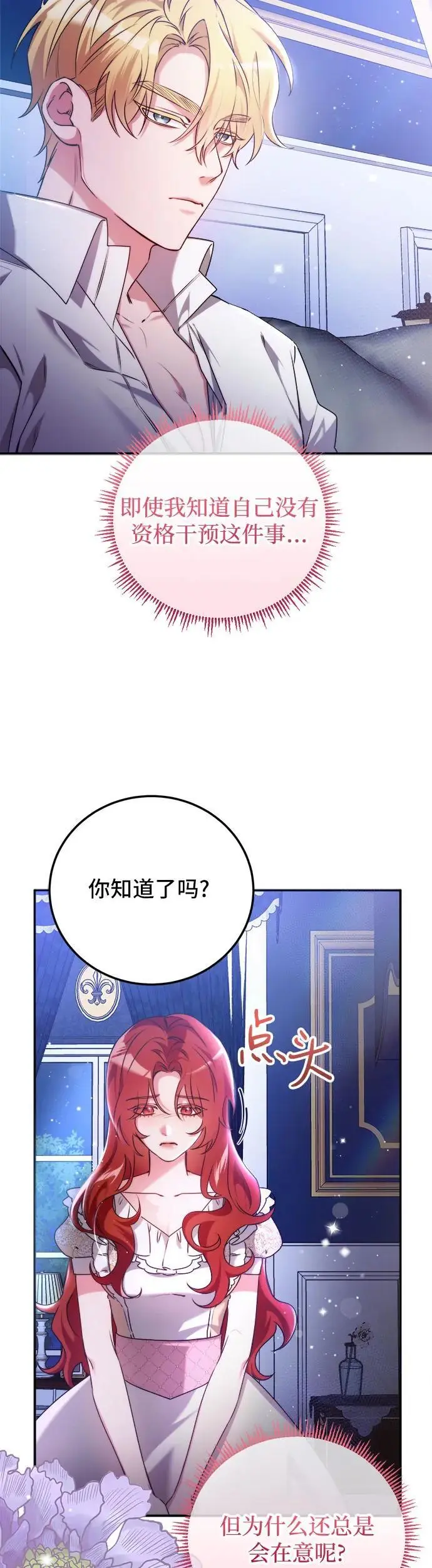 第8话6