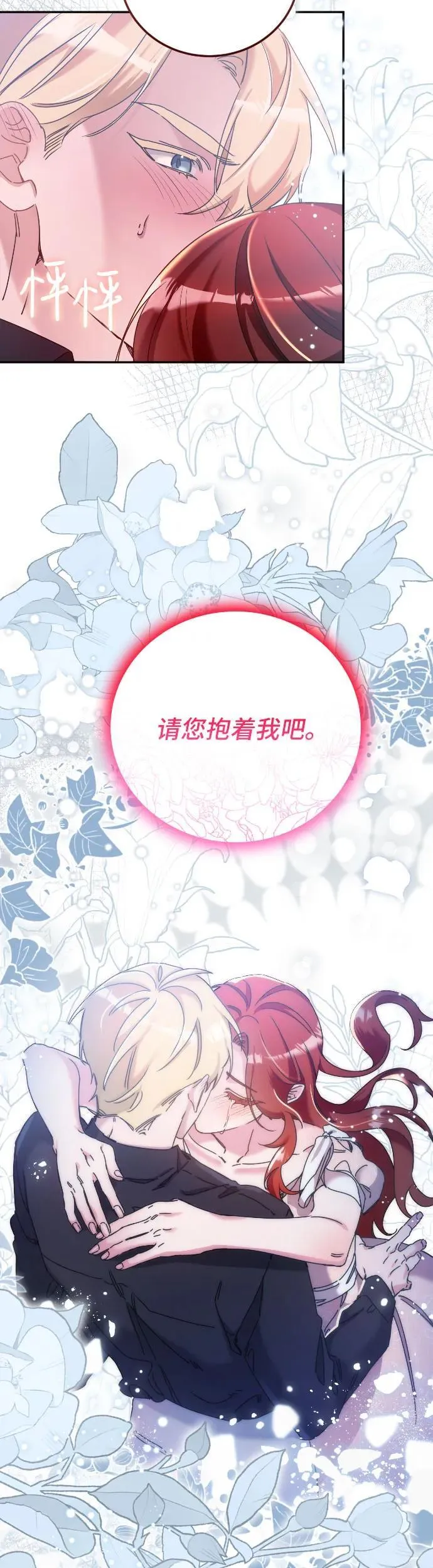 第31话45