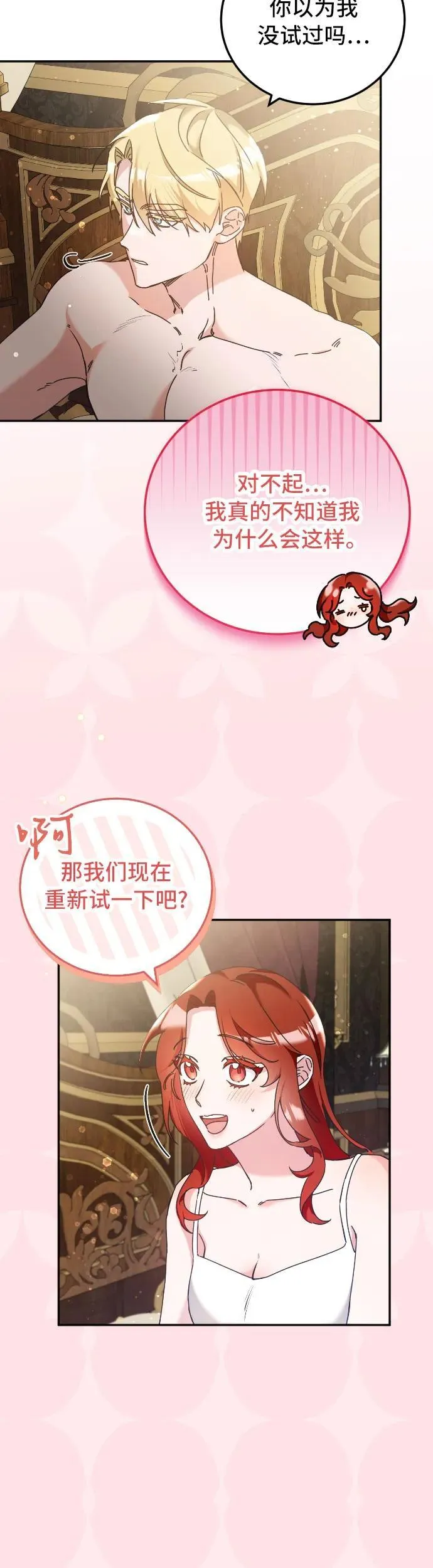 第33话15