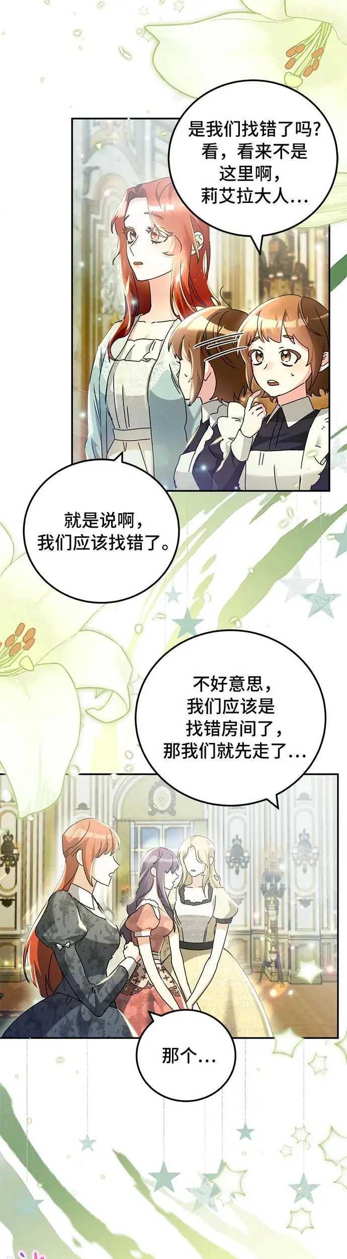 第24话32
