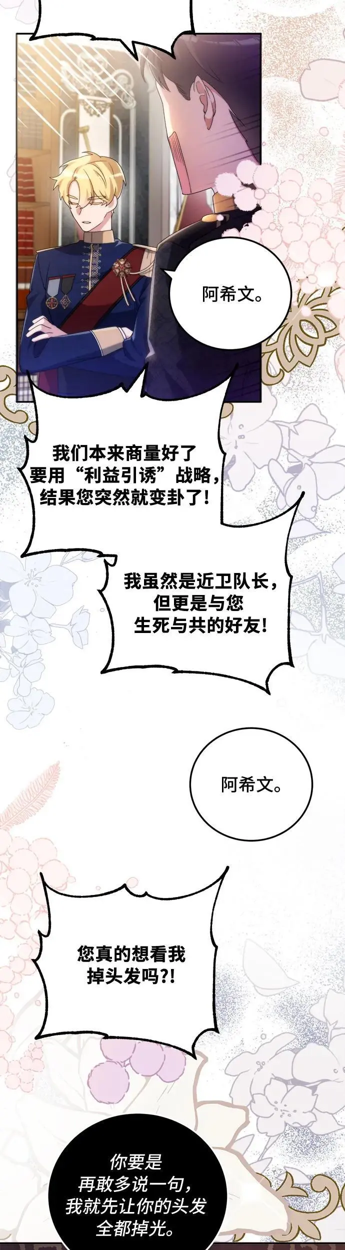 第3话24
