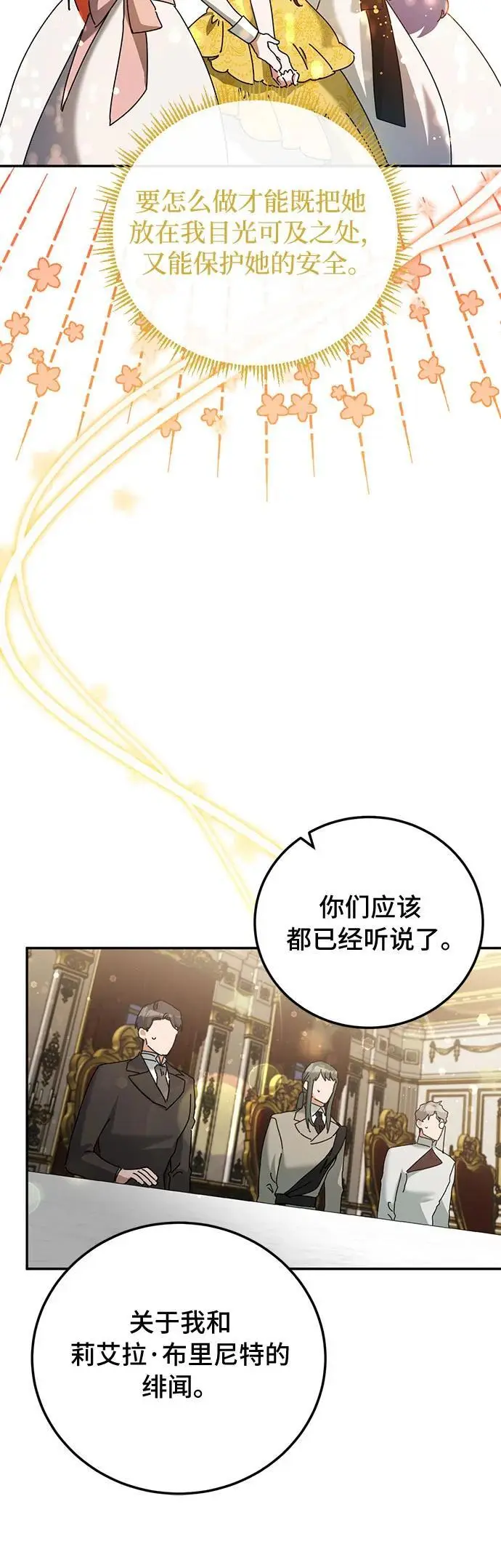 第26话23