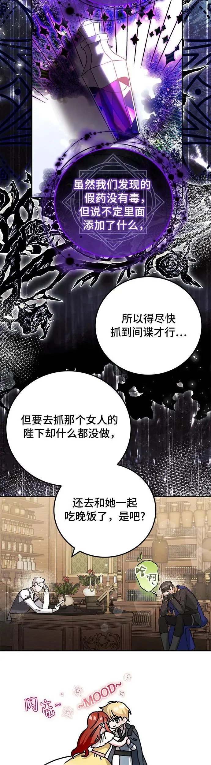 第28话34