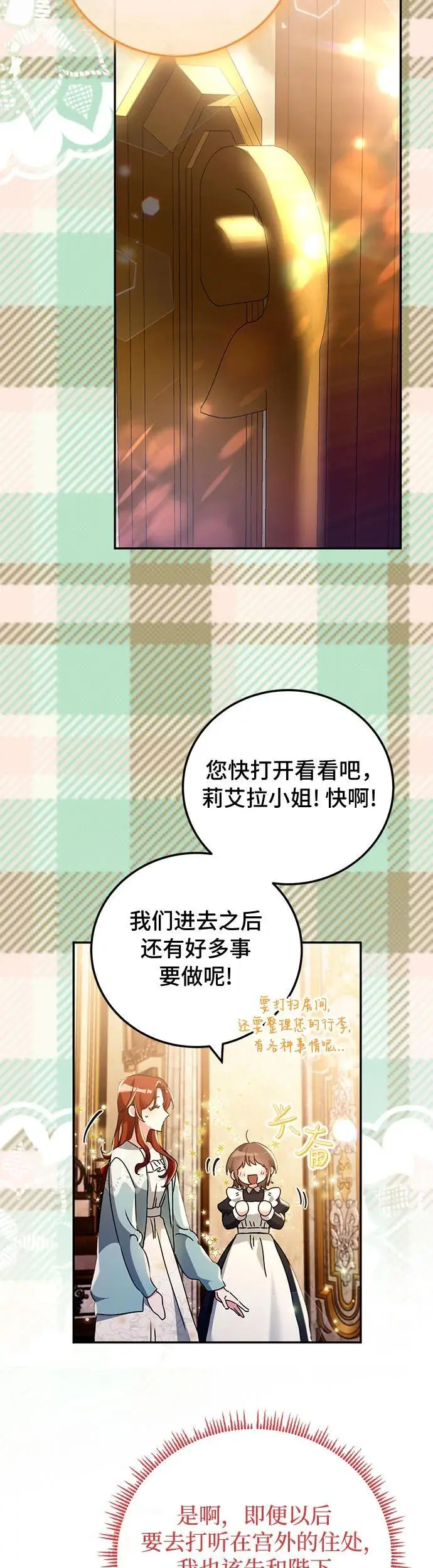 第24话29