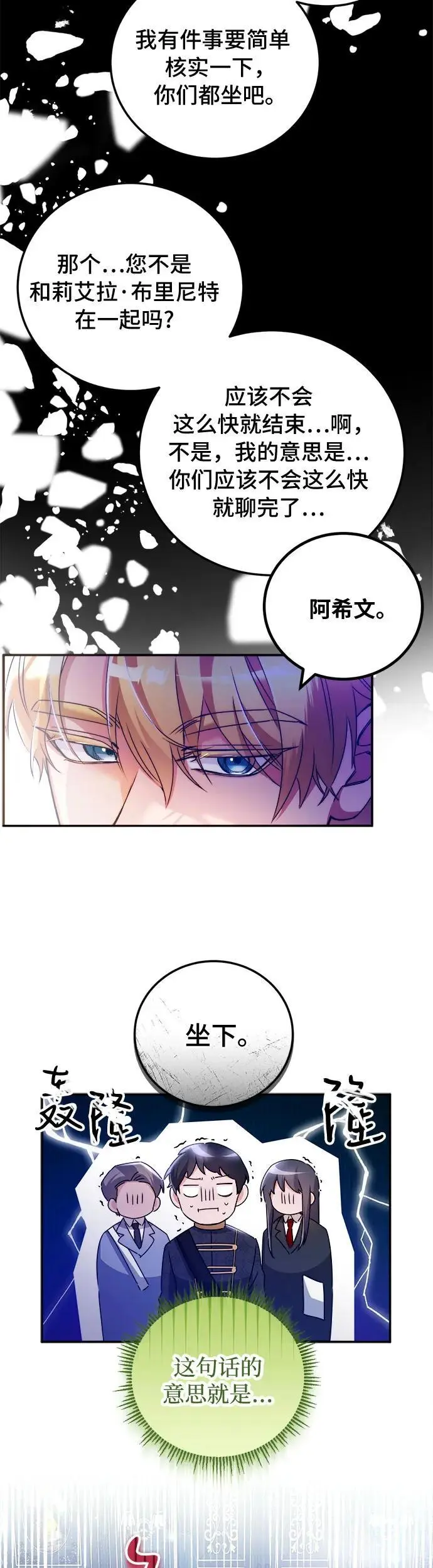 第14话8