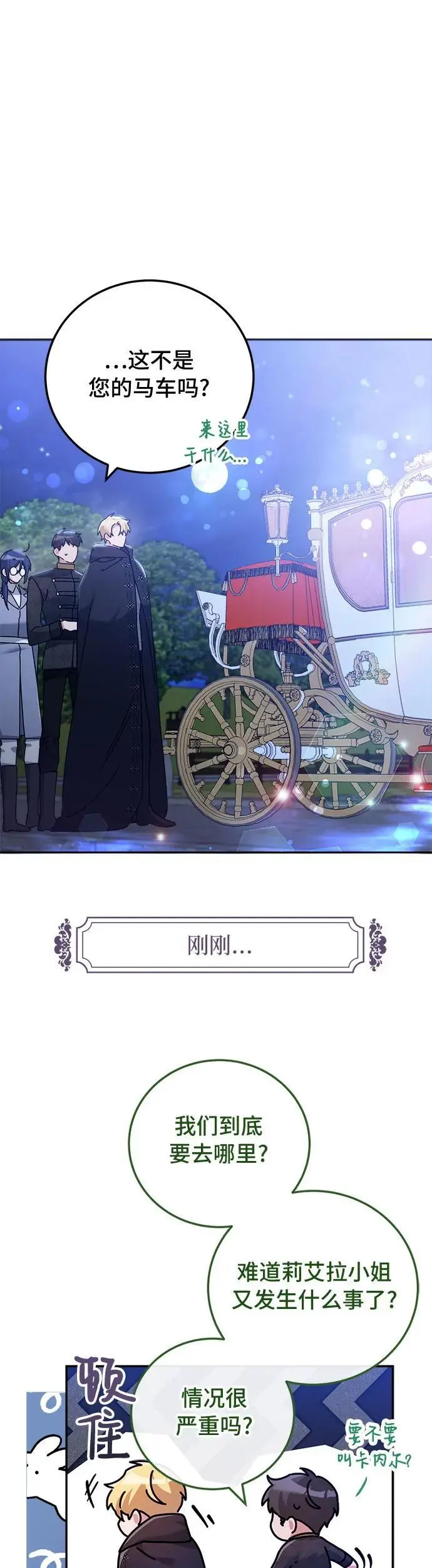 第21话38