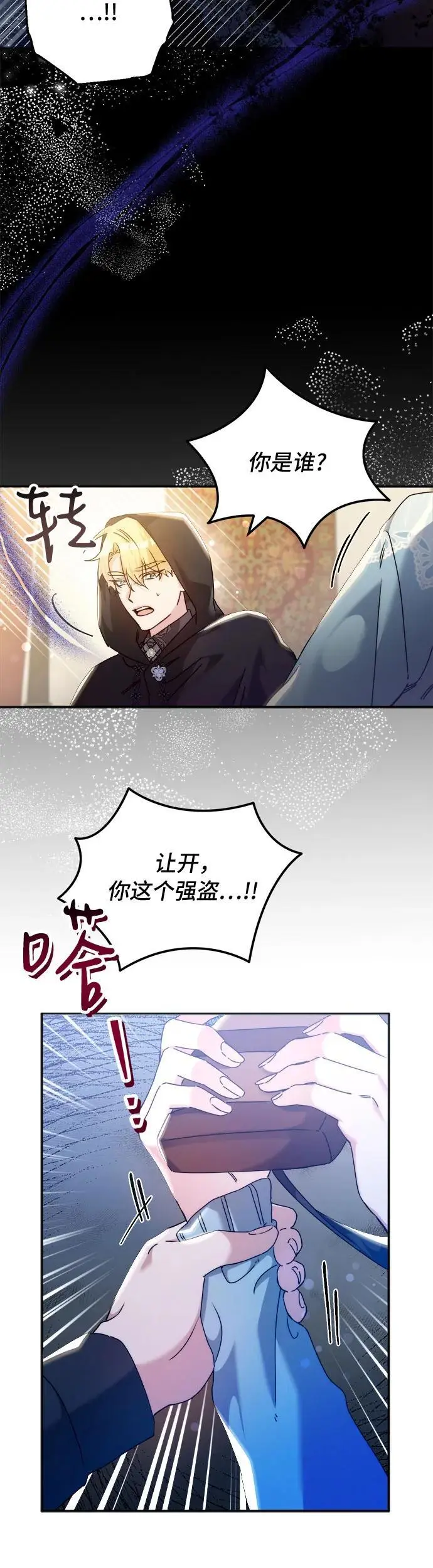 第20话3