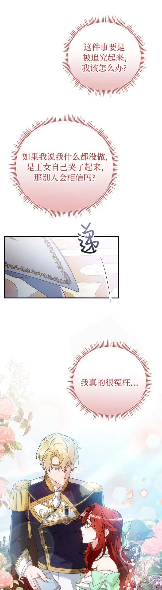 第11话8