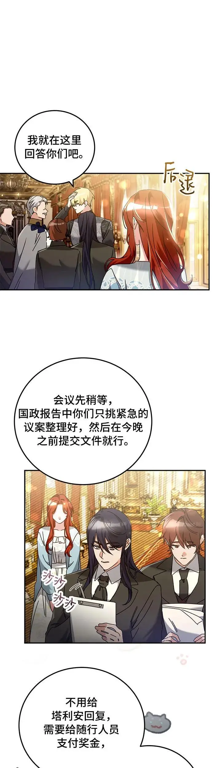 第23话18