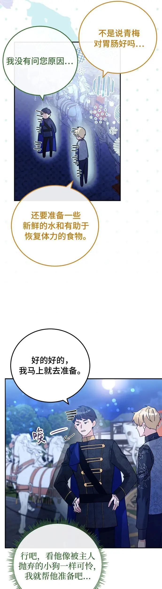 第19话33