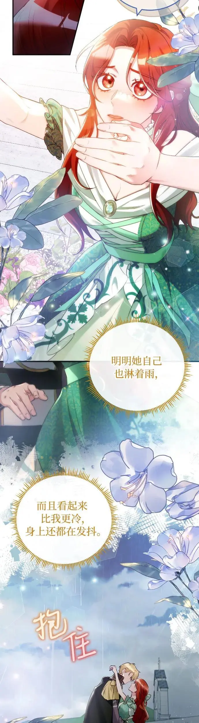 第13话4