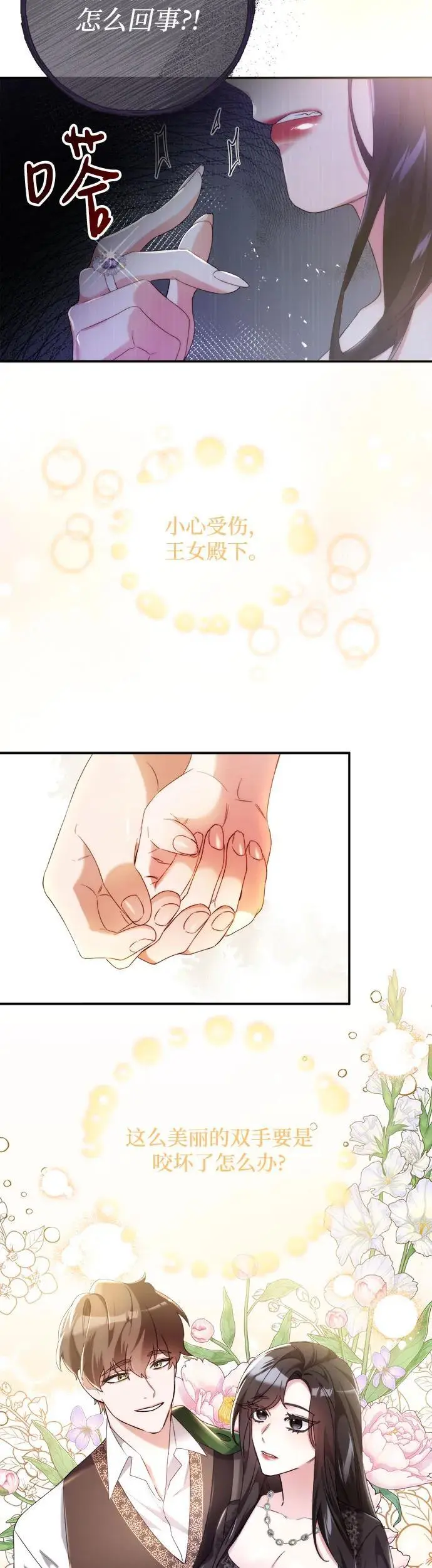 第3话41