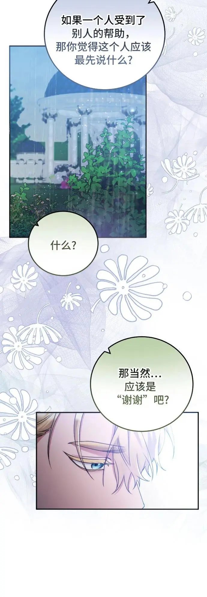 第12话41