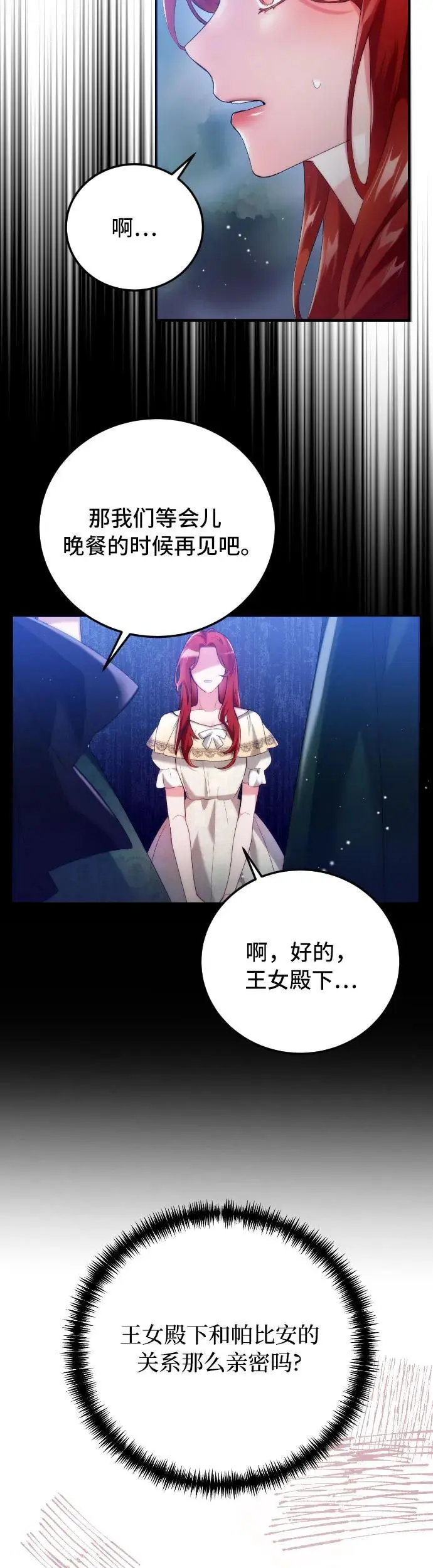 第1话38
