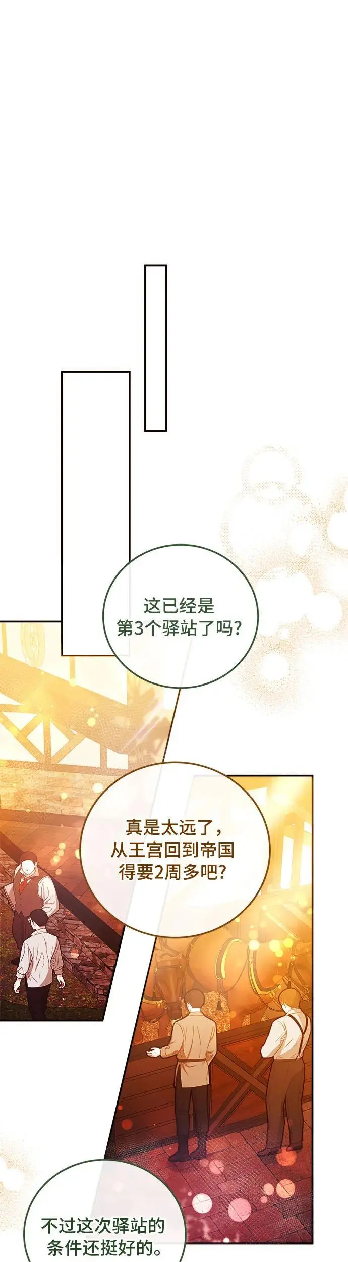 第18话35