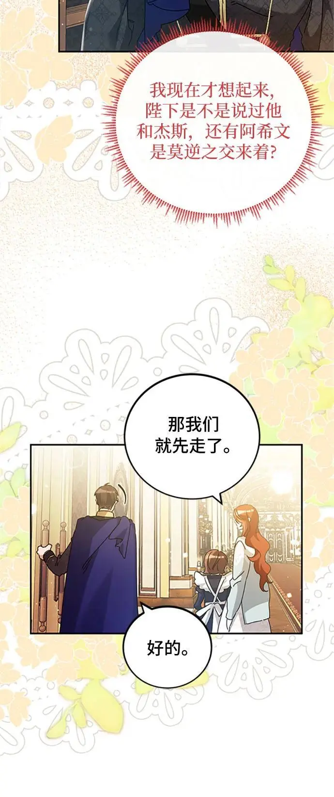 第24话17