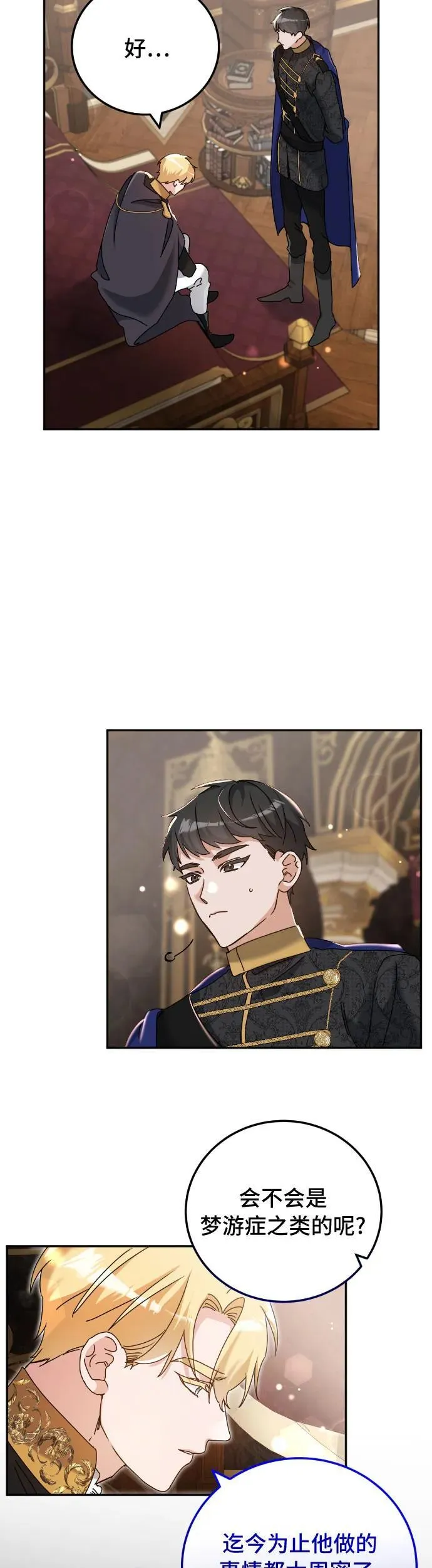 第34话28