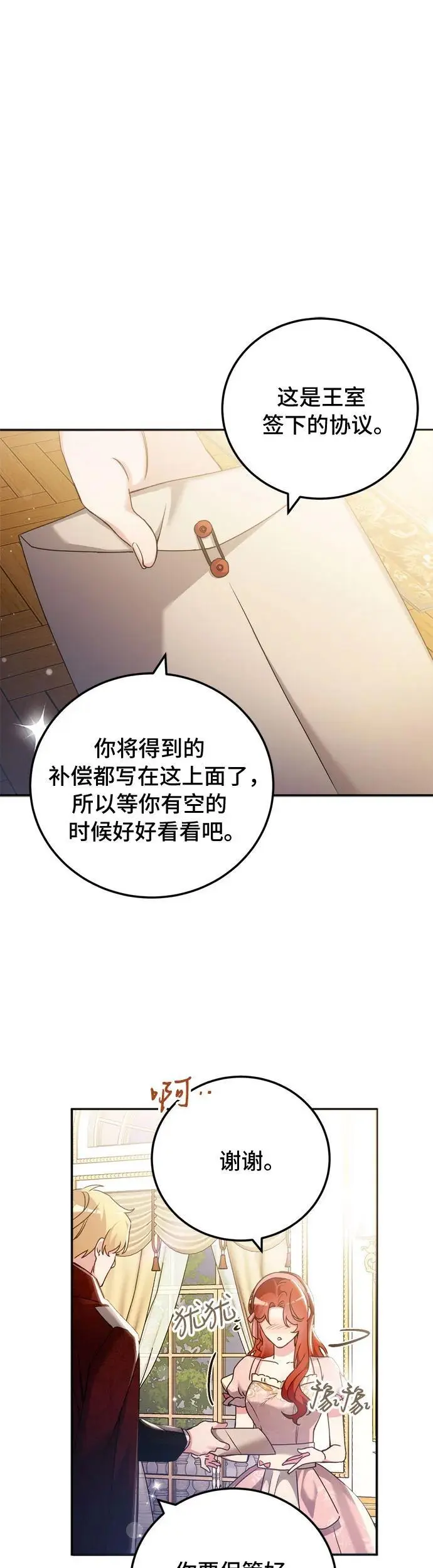 第15话34
