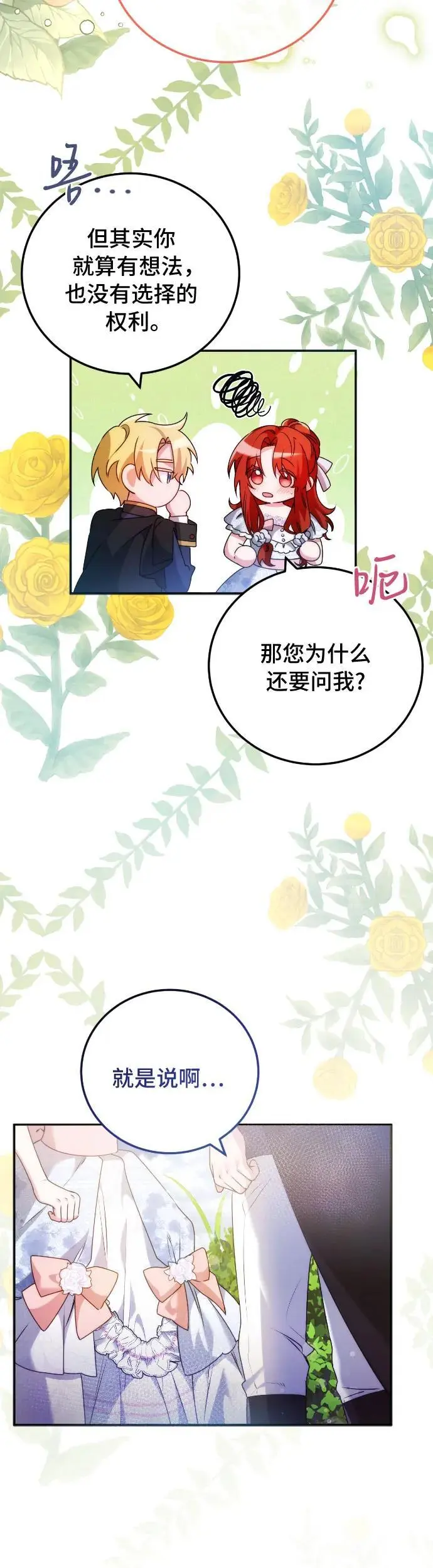 第9话45
