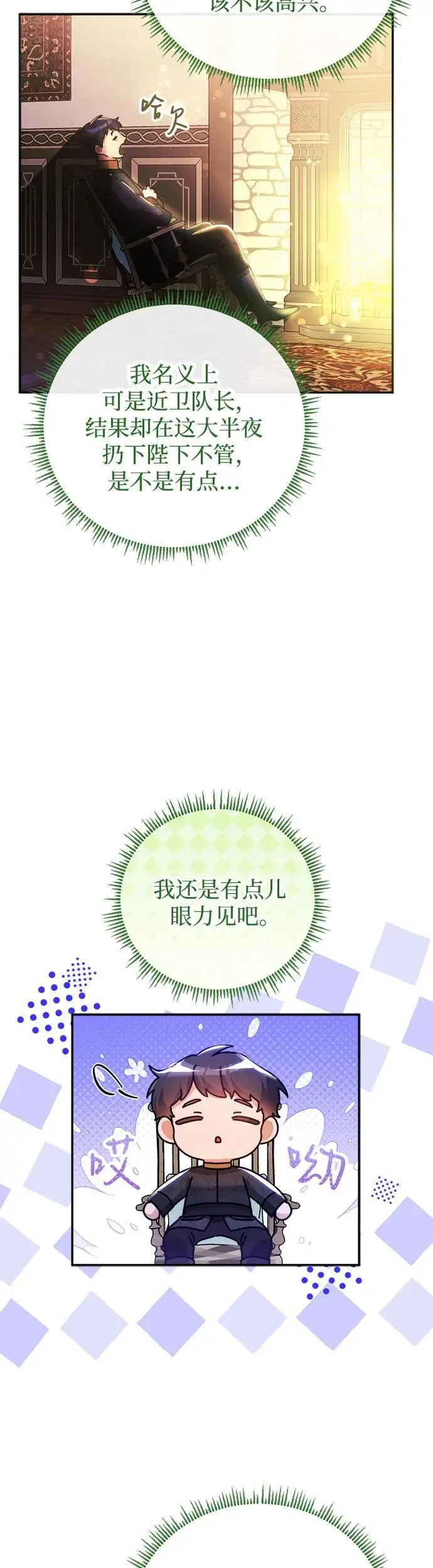 第21话29