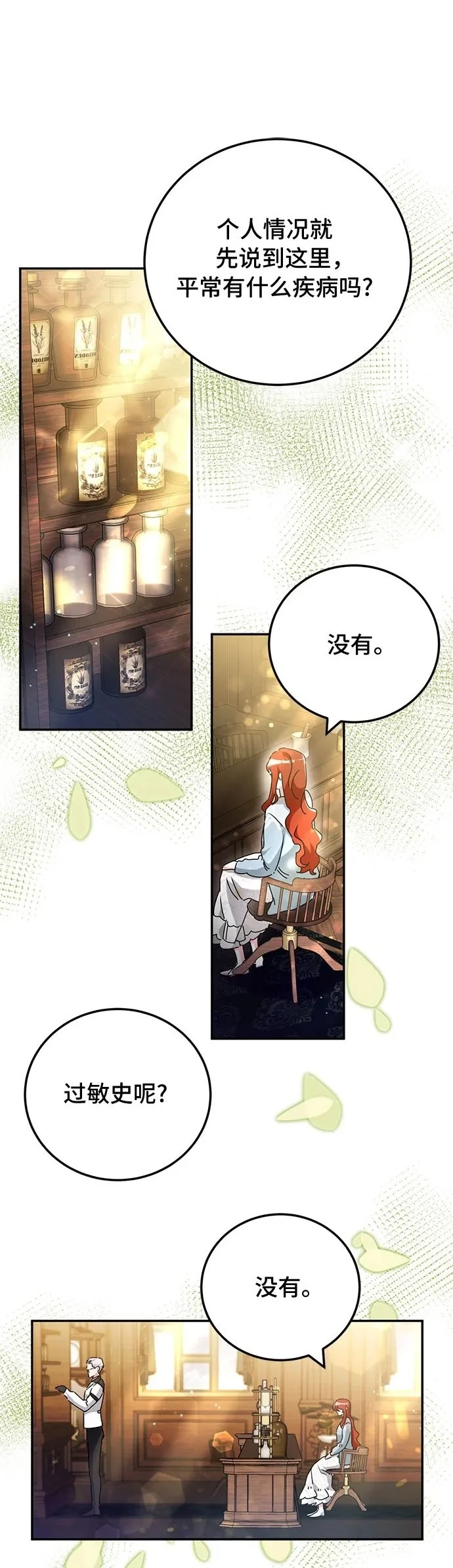 第24话1
