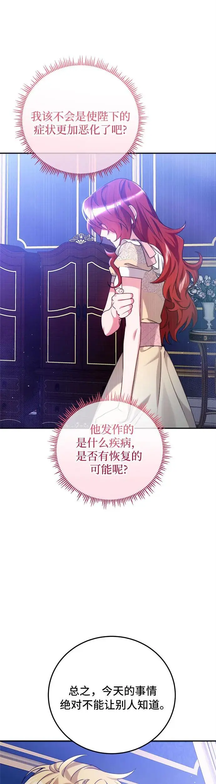 第8话5