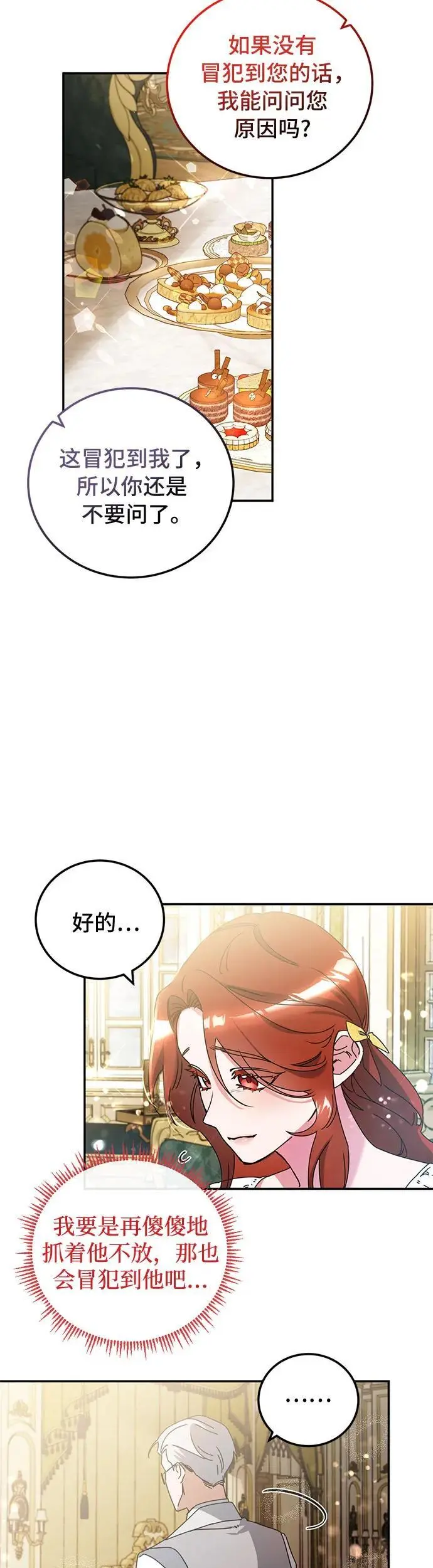 第25话39