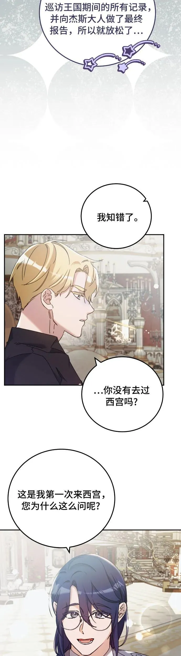 第31话30