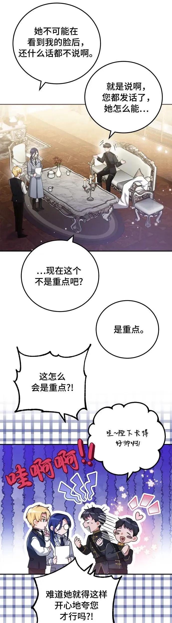 第3话48