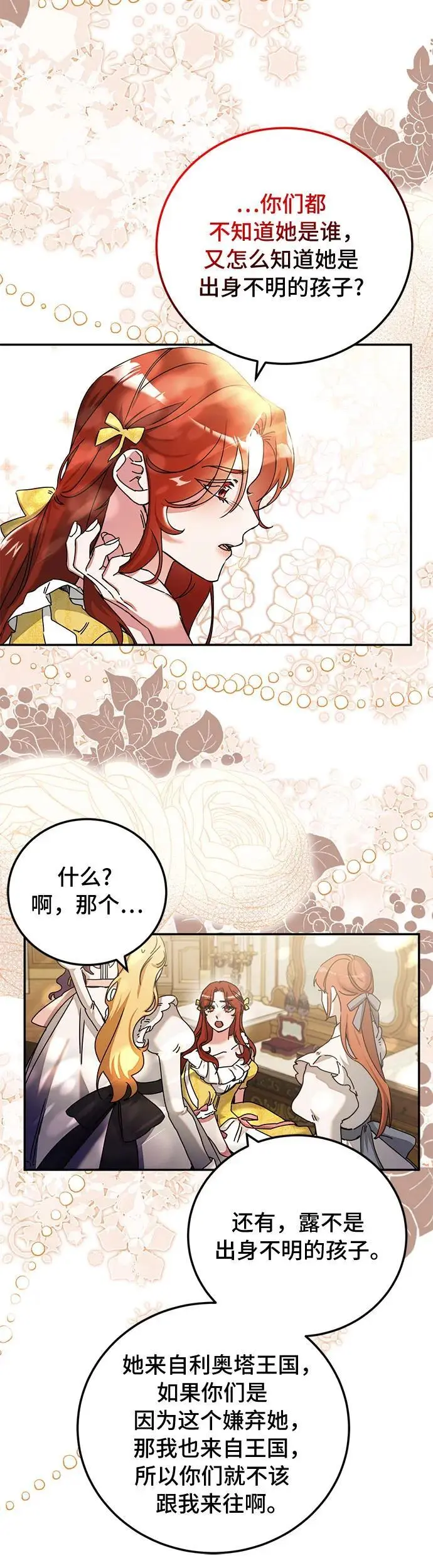 第25话6