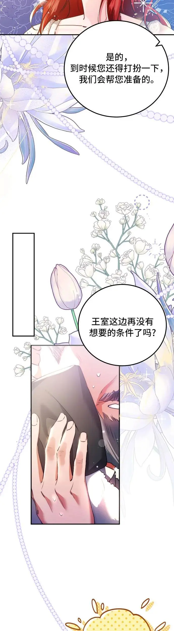 第14话25