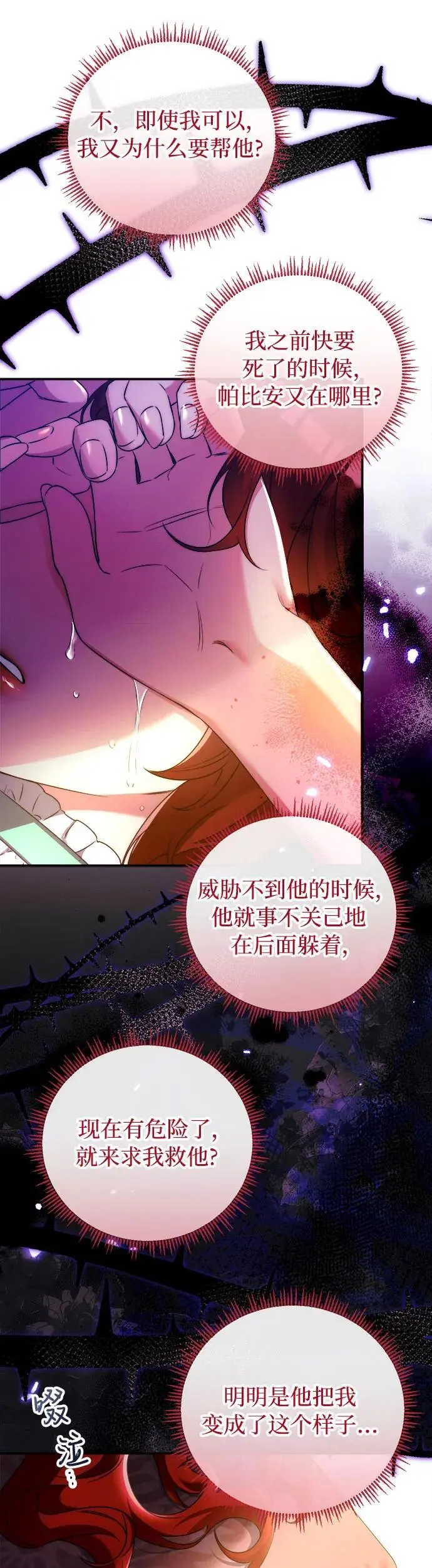 第11话29