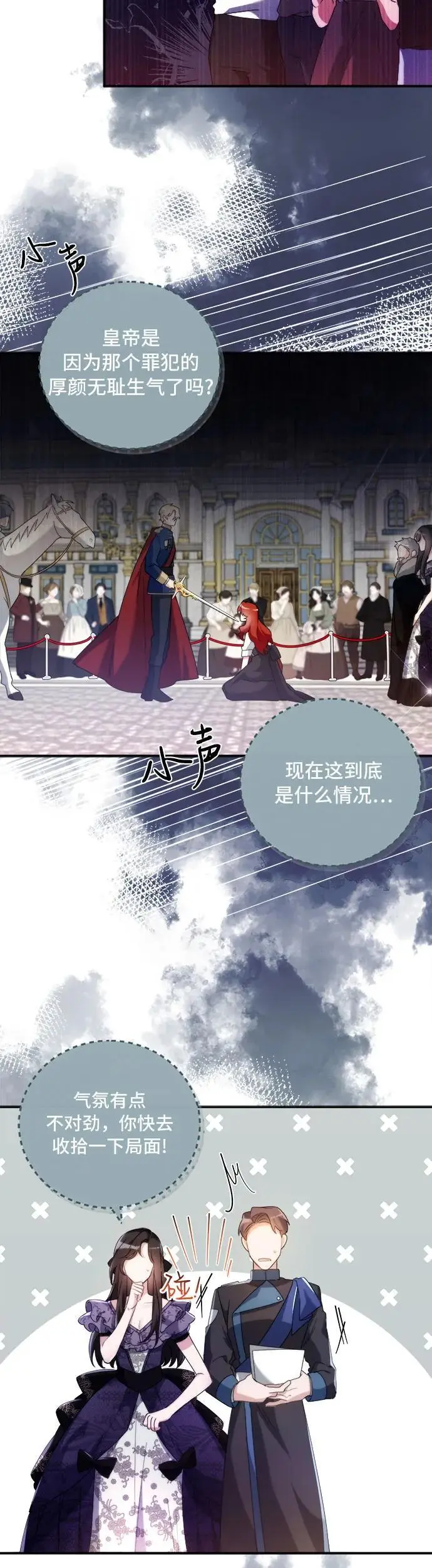 第3话8