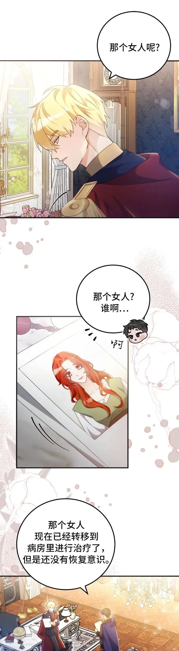 第3话26
