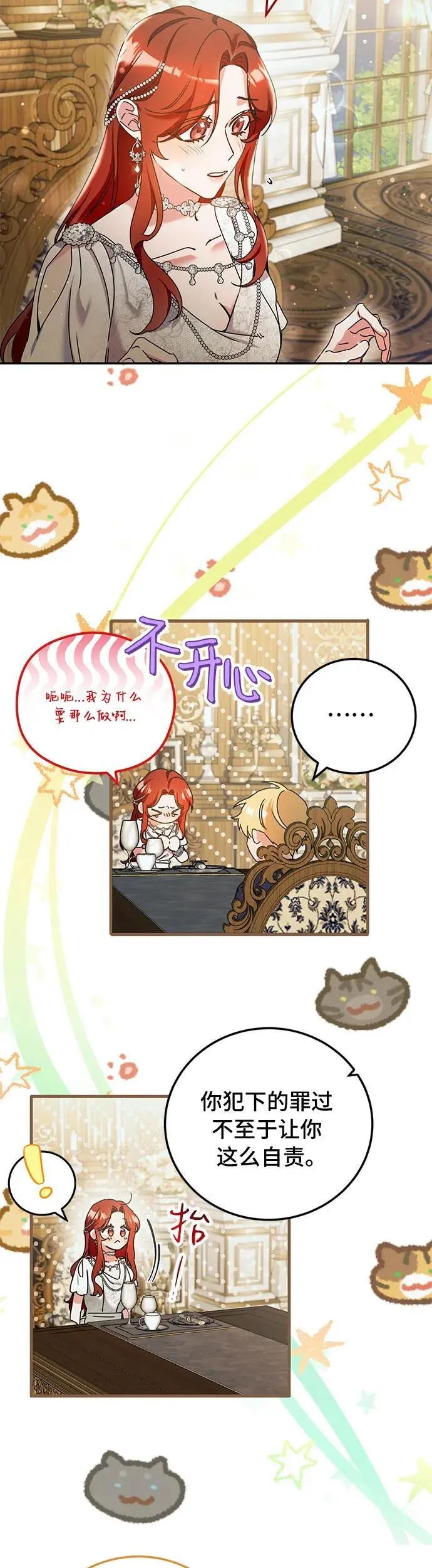 第29话14
