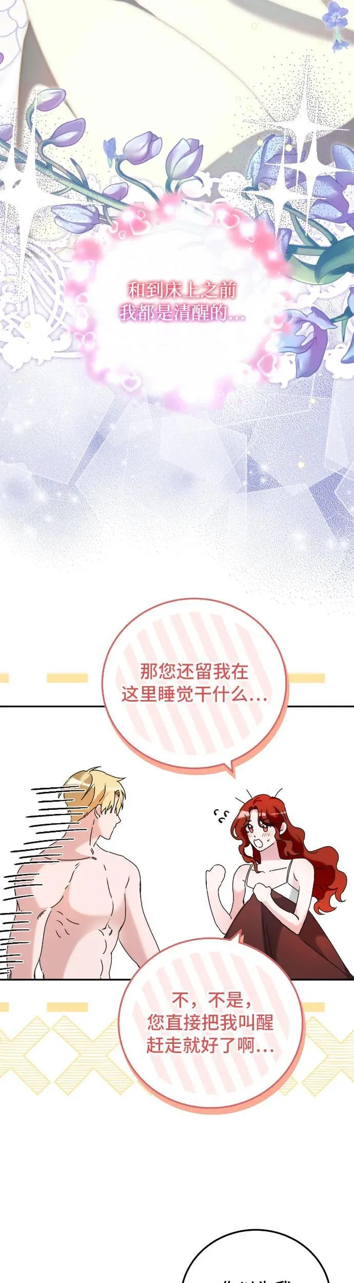 第33话14