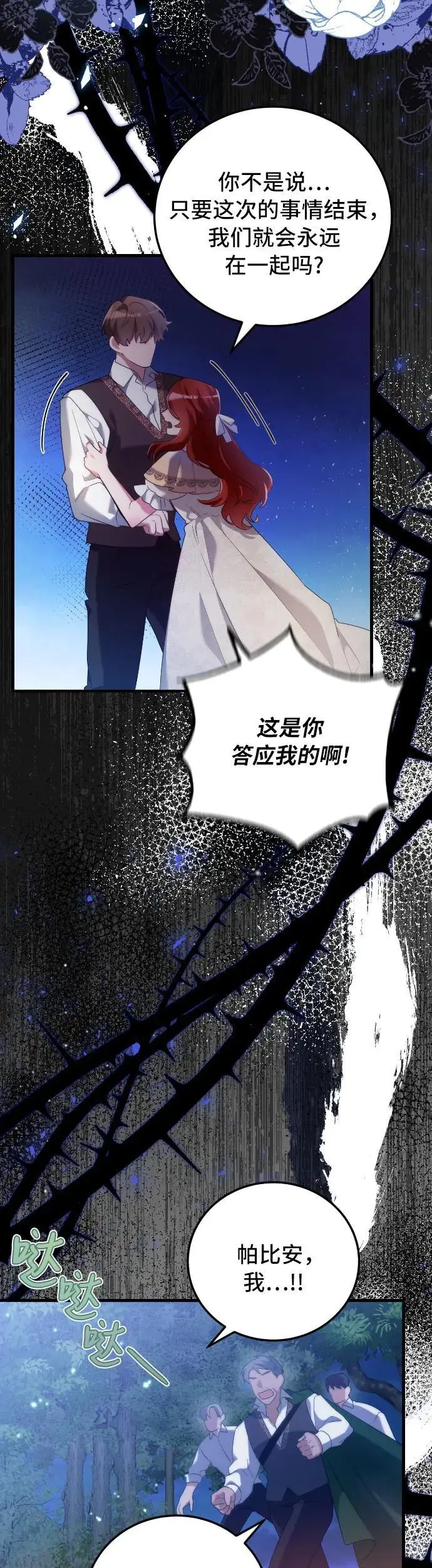 第1话70