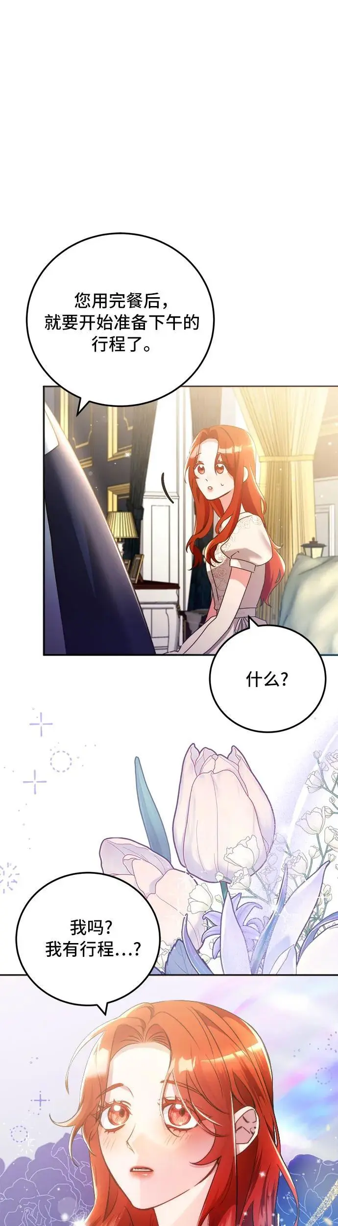 第14话24