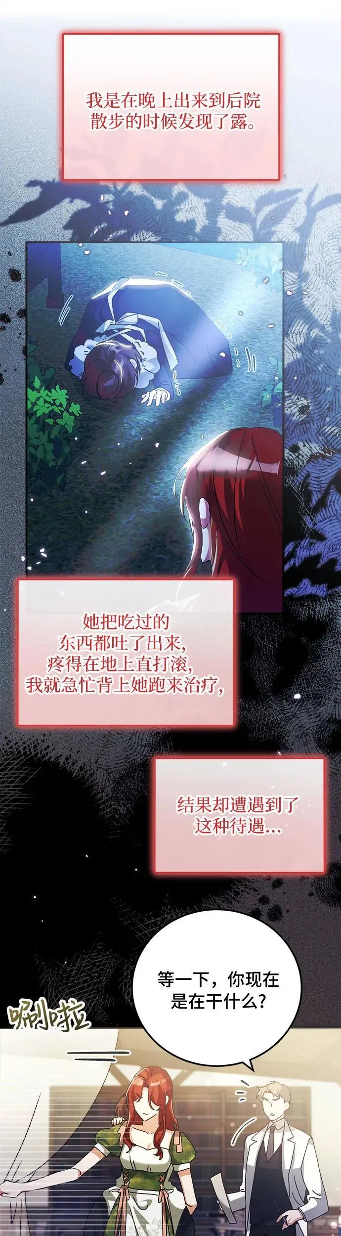 第19话8