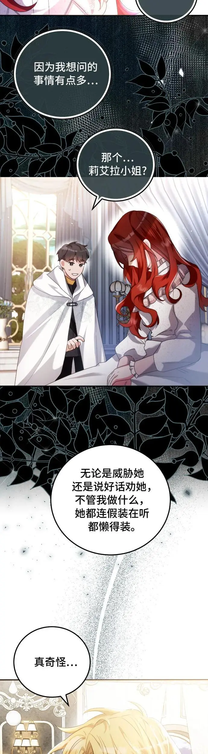 第3话46
