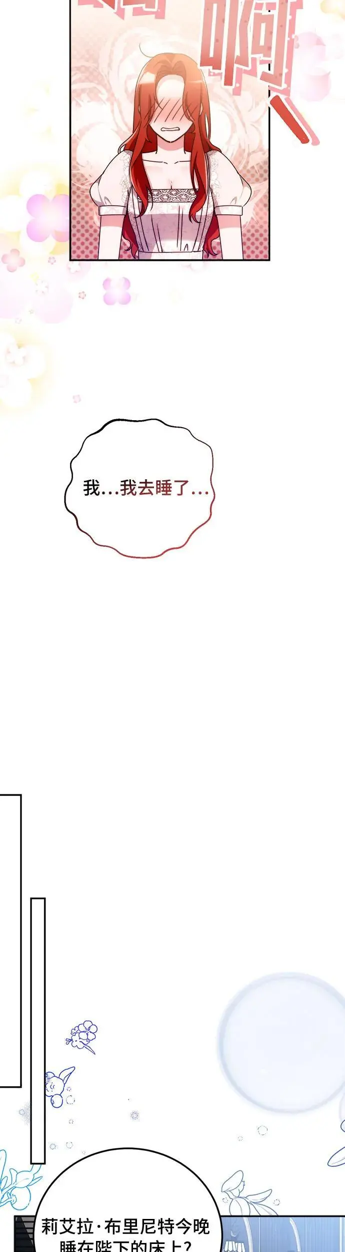 第14话3