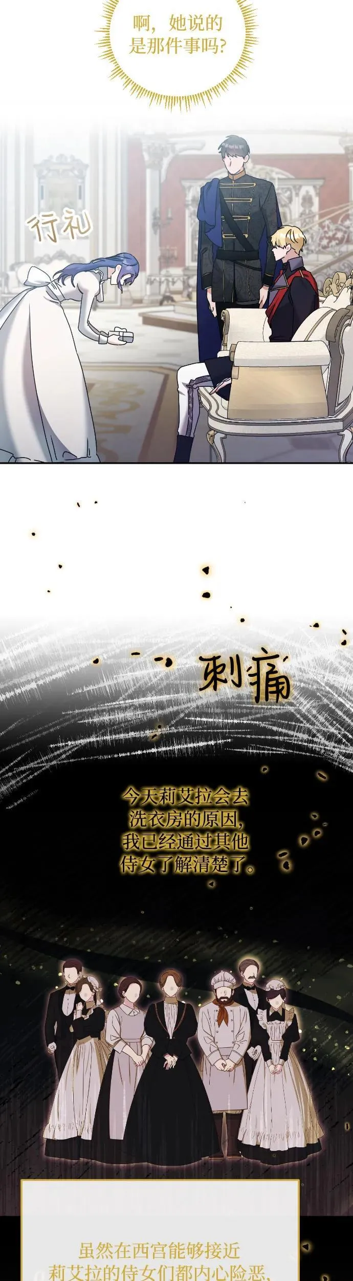第31话18