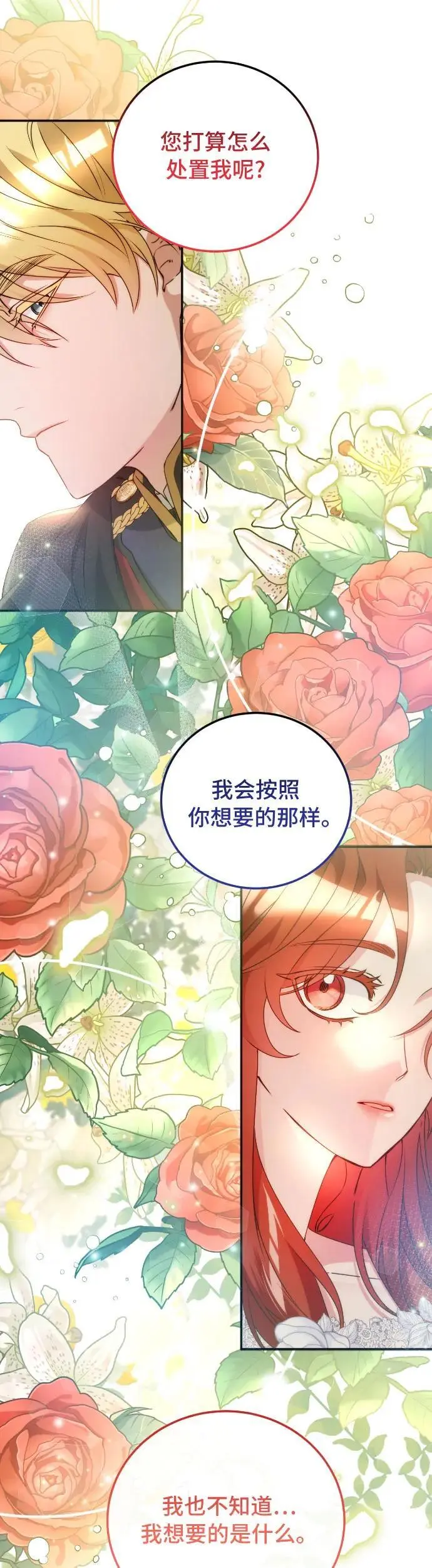 第9话44