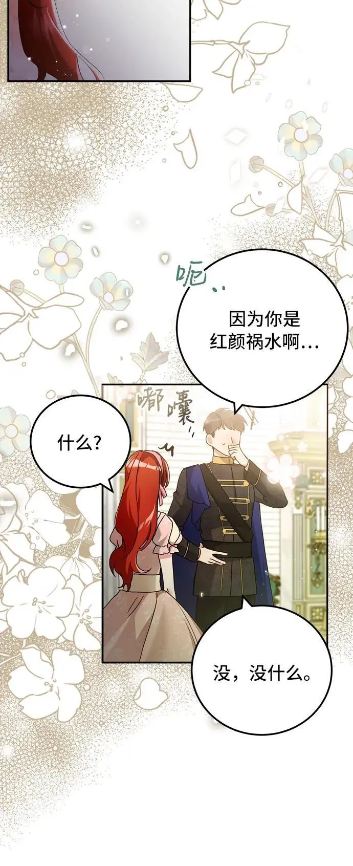 第15话13