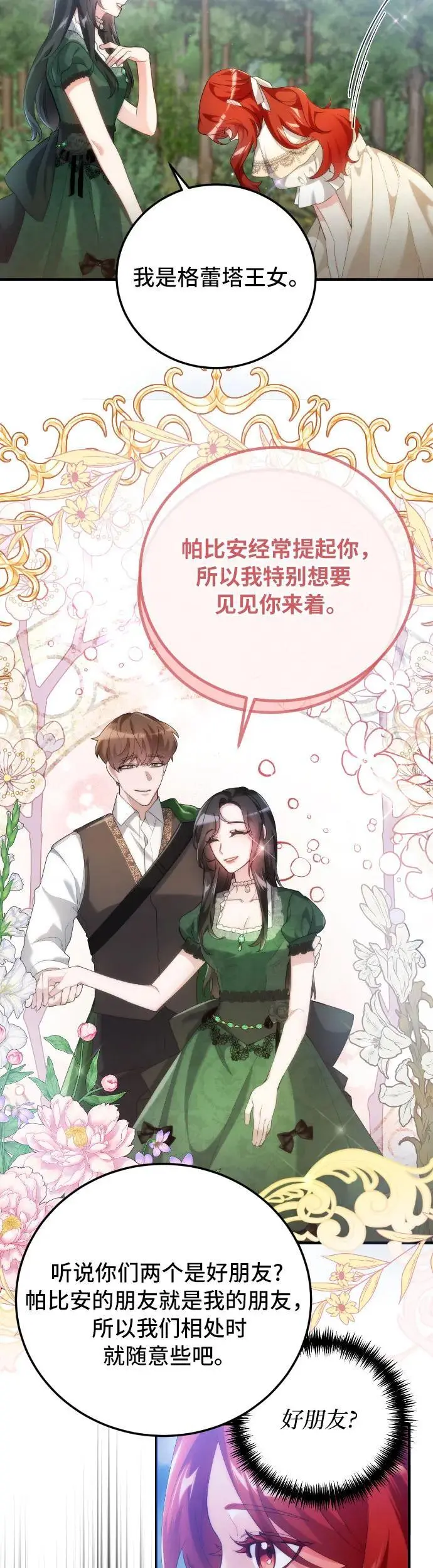 第1话37