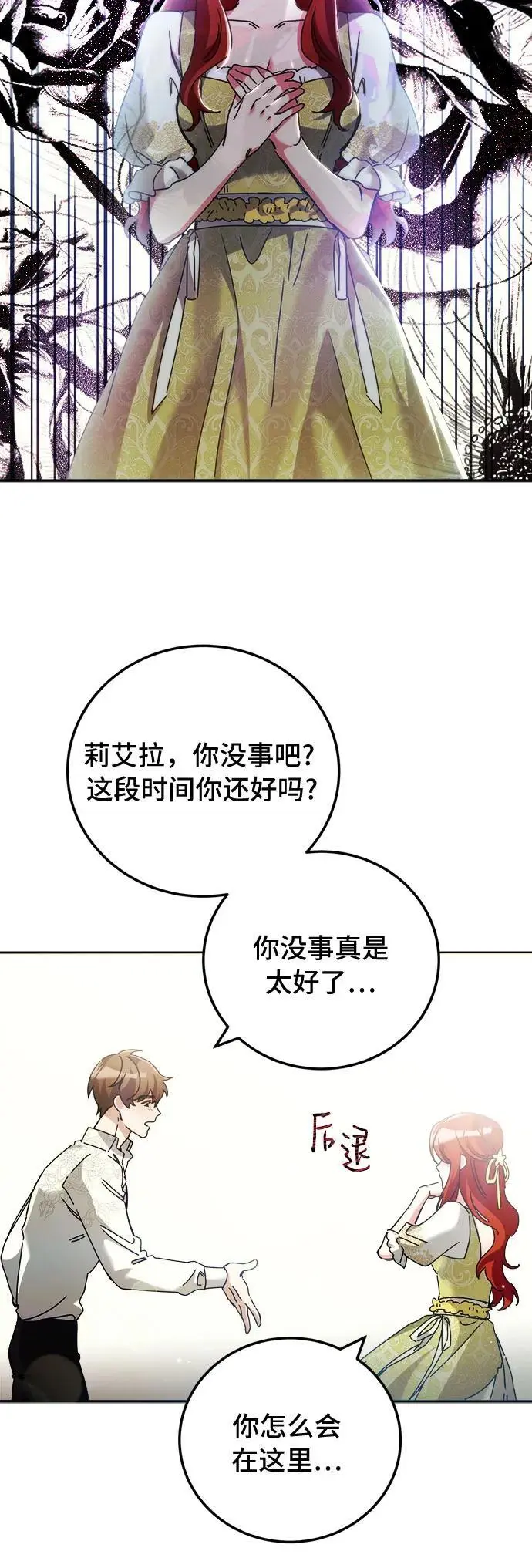 第16话19